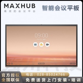 邛崍MAXHUB視頻會議大屏經(jīng)銷商 MAXHUB V5時尚版65英寸會議平板 觸控電子教學(xué)白板一體機   VA65CA(WIN10系統(tǒng)/i5核顯)