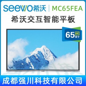 哈爾濱市希沃銷售中心丨希沃一體機專賣店丨黑龍江省希沃交互式電子白板總代理丨MC65FEC（i5）教學培訓教育平板