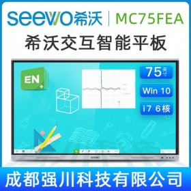 陜西省西安希沃交互會議平板代理商/經(jīng)銷商_希沃 SEEWO 教育平板全系列現(xiàn)貨報價！