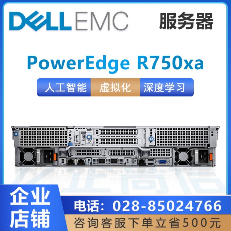 彭州戴爾服務器總代理 戴爾R750xd機架式服務器 戴爾數據庫服務器 戴爾雙機服務器