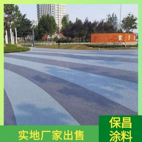 自貢市大渡口區  彩色透水混凝土廠家  透水混凝土材料生產廠家  壓花地坪材料生產廠家 透水混凝土粘接劑   透水罩面劑那家好   量大送貨到工地
