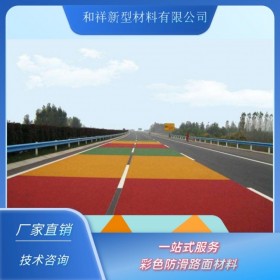 樂山市 透水混凝土  彩色透水混凝土材料廠家  海綿城市 壓模混凝土 彩色透水混凝土如何施工 裝飾混凝土 量大從優 免費送貨到工地