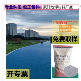 巴南區彩色透水混凝土 透水地坪粘接料廠家 透水砼顏色料 透水地坪粘接膠 透水地坪報價 免費輔導