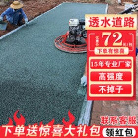 那曲地區混凝土彩色透水地面  彩色透水混凝土生產廠家  透水混凝土施工價格  壓花地坪材料 免費輔導