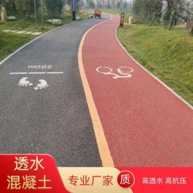 曲靖市 彩色透水混凝土地坪 地坪施工工藝 透水混凝土生產材料廠家 生態透水砼多少錢一平方