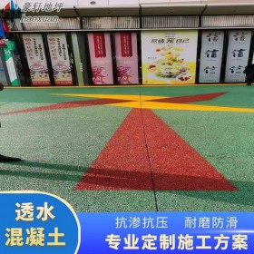 旺蒼縣 透水混凝土綠道 生態透水地坪 混凝土透水車行道 廠家批發價