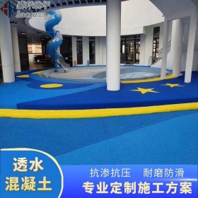 劍閣縣 彩色混凝土透水 藝術透水地坪 透水混凝土綠道 廠家口碑推薦