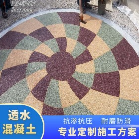 蒼溪縣 小區內的透水路面 透水道路 彩色透水性混凝土 生產企業