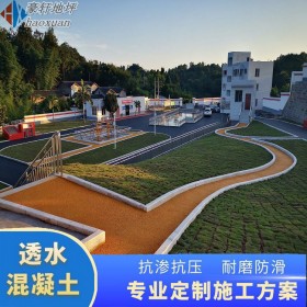 遂寧市 透水混凝土 彩色混凝土路面透水 透水砼地坪 免費提供技術指導 送貨到工地