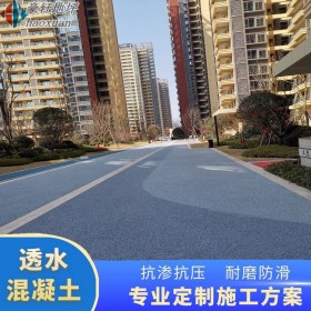 安岳縣 海綿城市透水砼 生態透水混凝土 學校透水地坪 廠家報價
