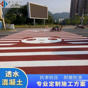 樂至縣 海綿城市道路 混凝土透水增強劑 彩色混凝土地坪 量大送貨到工地