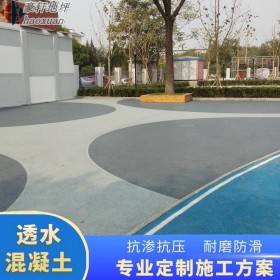 六盤水市 露石子透水混凝土 普通透水混凝土 彩色混凝土地坪 生產企業
