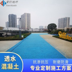 曲靖市 路面透水混泥土 彩色透水地坪技術(shù) 海綿透水混凝土 材料廠家出售
