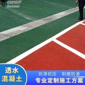 凱里市 透水混凝土道路 透水混凝土樹池 無機透水混凝土 施工單位