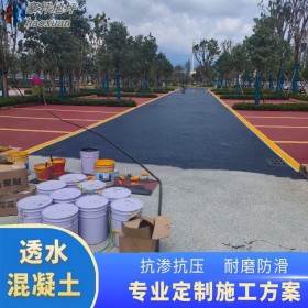 保山市 公園透水地坪 混凝土透水生態 細粒式彩色混凝土 材料廠家 品質優先