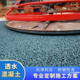 文山 環保透水路面 彩色透水混凝土廣場 透水混凝土盲道 原材料廠家