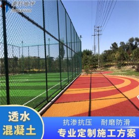 楚雄 普通彩色透水混凝土 彩色透水地面 人行道透水 材料廠家直銷