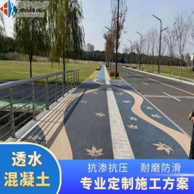 延安市 露骨彩色透水混凝土 彩色地面透水 透水生態混凝土 原材料廠家出售