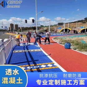子長市 公園透水地坪 道路的透水混凝土 透水混凝土綠道 批發價格