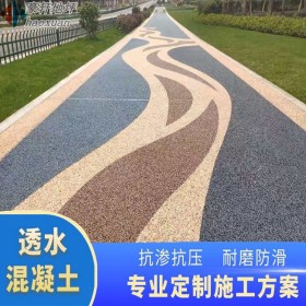 沙坪壩區 透水彩色混凝土 透氣透水混凝土 紅色透水混凝土材料 服務周到的本地廠家