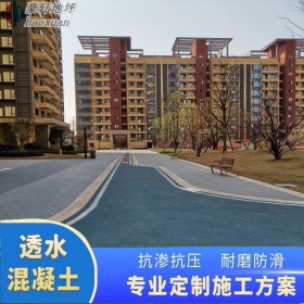 合川區 彩色混凝土地坪 無機透水混凝土 現澆透水混凝土 材料生產廠家
