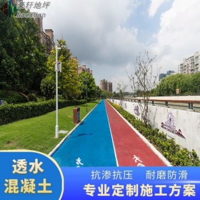永川區 天然透水混凝土 透水混凝土道路 透水混凝土增強膠 批發價格