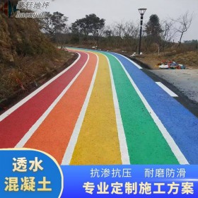 開州區 彩色透水混凝土路面 透水混凝土道路 透水混凝土粘結 批發價格