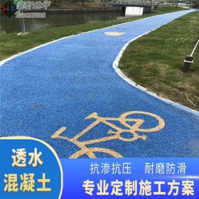 巴中市 露骨地坪 生態透水混凝土 混凝土透水增強劑 材料廠家出售