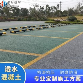 涼山州 生態透水地坪 路面透水混凝土 混凝土透水地坪 材料廠家直銷