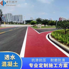 西藏 c25透水混凝土 彩色地面透水 透水性混凝土增強劑 材料廠家
