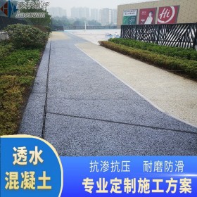 山南地區 彩色透水砼地坪 彩色地面透水路面 透水混凝土漆 材料廠家