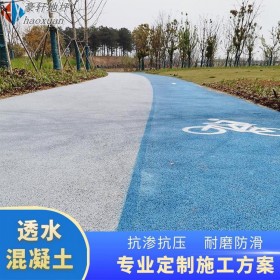 成都透水彩色混凝土 透水彩色地面 透水道路彩色 生產企業