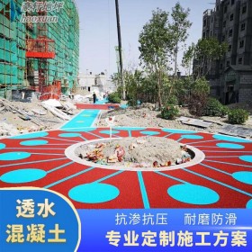 寶雞市 透水混凝土學校操場 生態透水路面 5cm透水混凝土 廠家報價