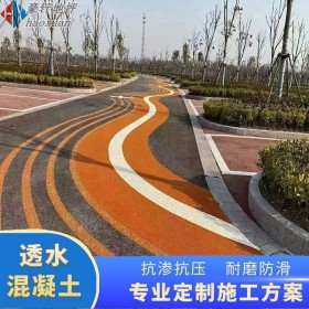 小區內的透水路面 樹池透水地面 透水混凝土綠道 材料廠家現貨供應