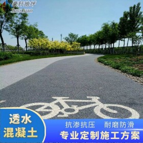 室外透水地坪 混凝土透水性路面 無沙透水混凝土 免費提供技術指導 送貨到工地