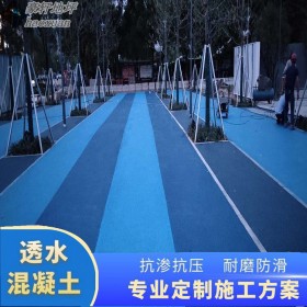 透水彩色砼路面 人行道路透水砼 做透水路面材料 供應(yīng)商
