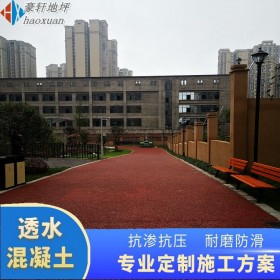 室外透水路面 混凝土彩色透水地坪 透水混凝土專用膠粉 供應商