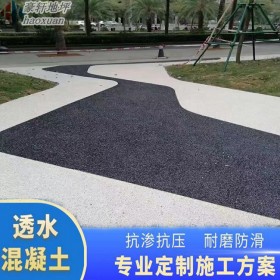 混凝土透水地坪 透水無砂混凝土 專業透水混凝土 材料廠家
